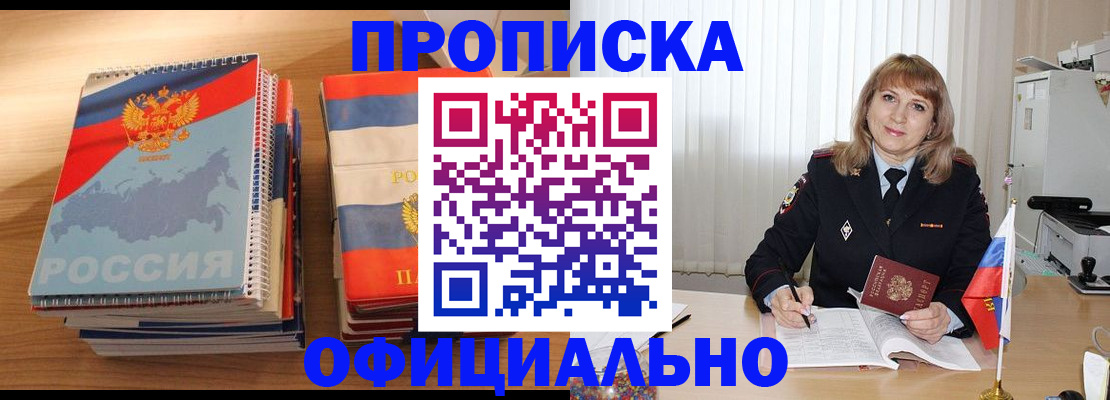 прописка паспорт в Сухиничи