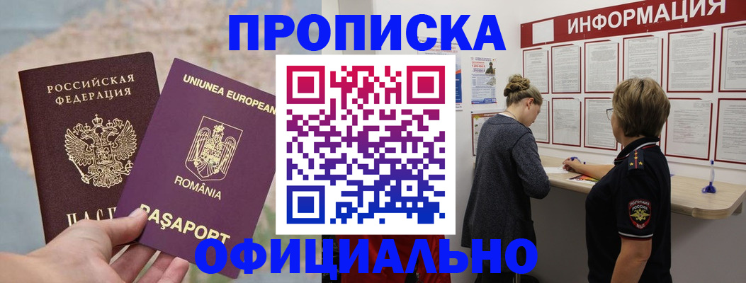 временная регистрация гарантия в Сухиничи