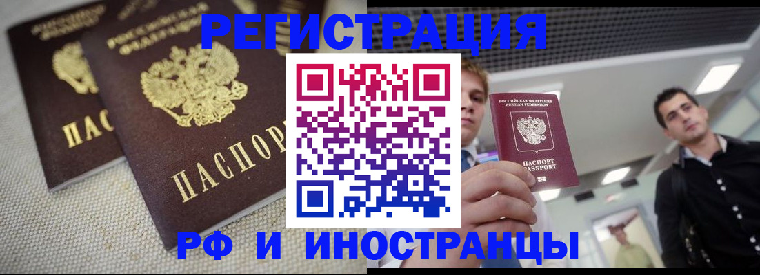 временная регистрация 2025 в Сухиничи