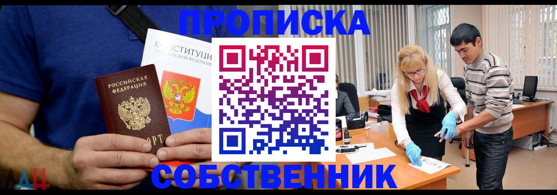 купить прописку в Сухиничи
