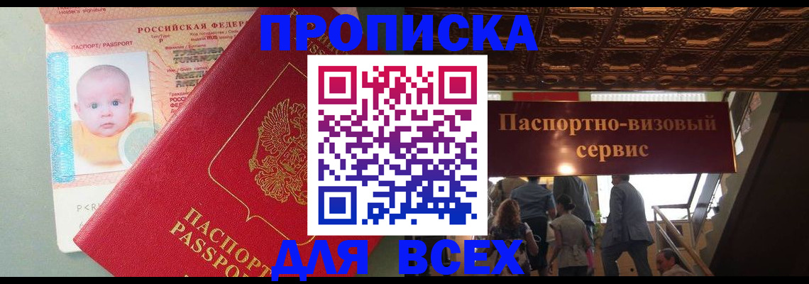 временная регистрация недорого в Сухиничи