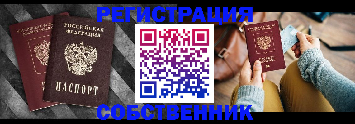 временная регистрация гарантия в Сухиничи